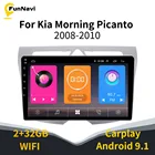 Автомобильный мультимедийный плеер 2 Din на Android, радио для Kia Morning Picanto 2008-2010, стерео-навигация, GPS, головное устройство, Авторадио, аудио, авто