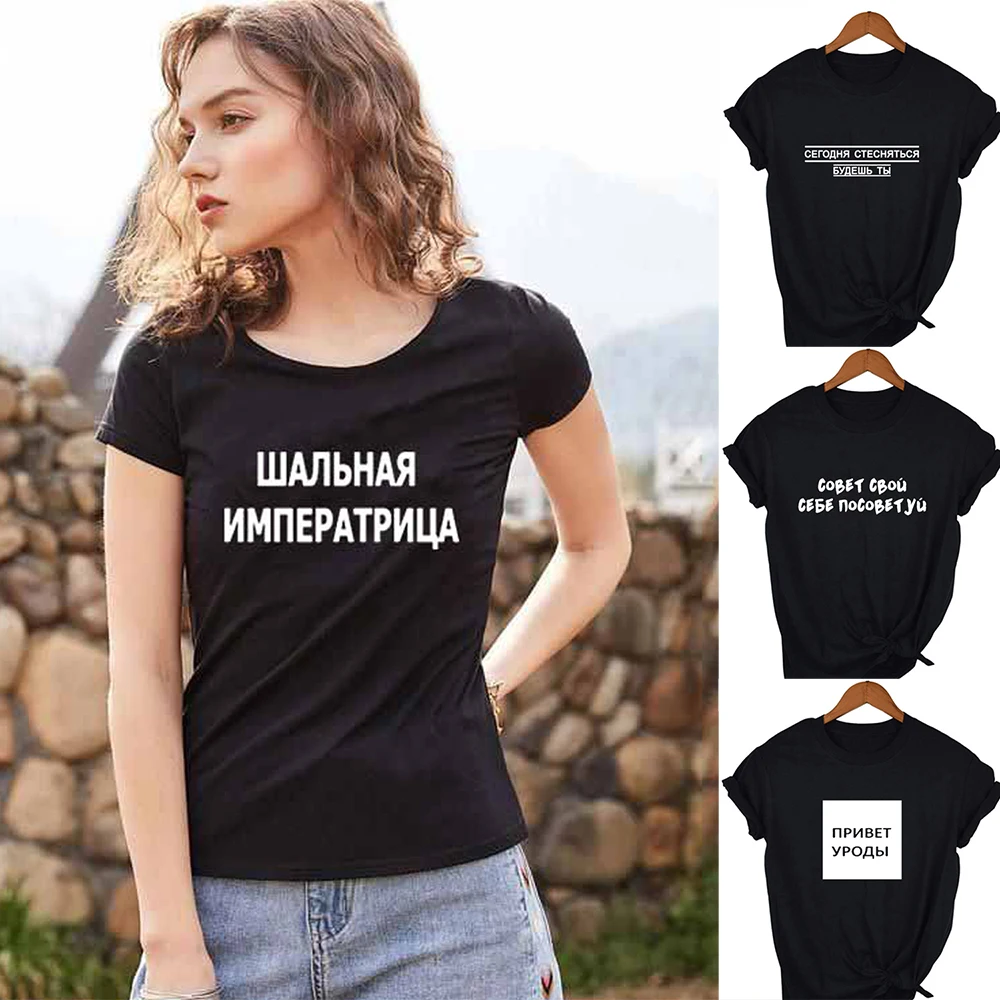 Female Black T-shirt with Russian Inscriptions Short Sleeve Harajuku Vintage Funny Tops Camisetas Mujer Women Aesthetic T Shirts | Женская