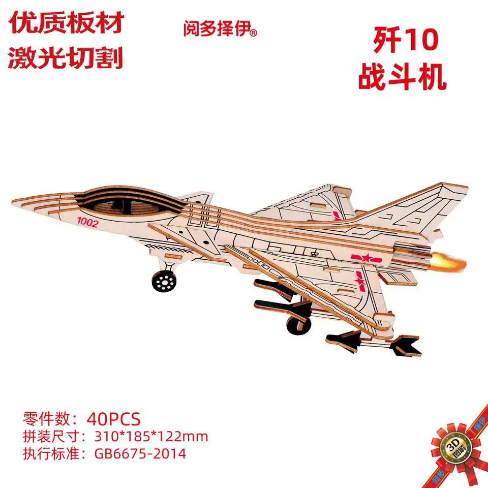 JG MiG 29 Fighter 3D собранная лазерная резка деревянная игрушка головоломка