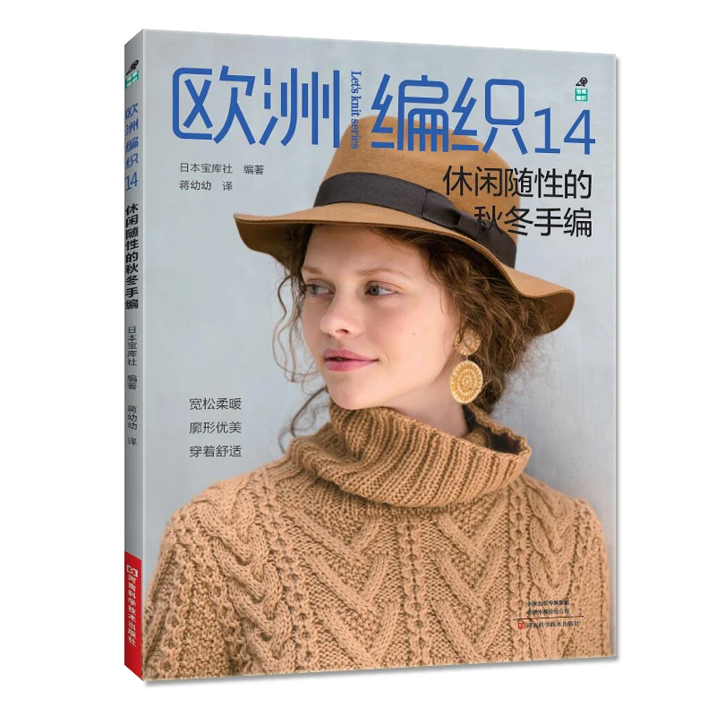 Европейский Повседневный осенне зимний вязаный книжный кружевной узор