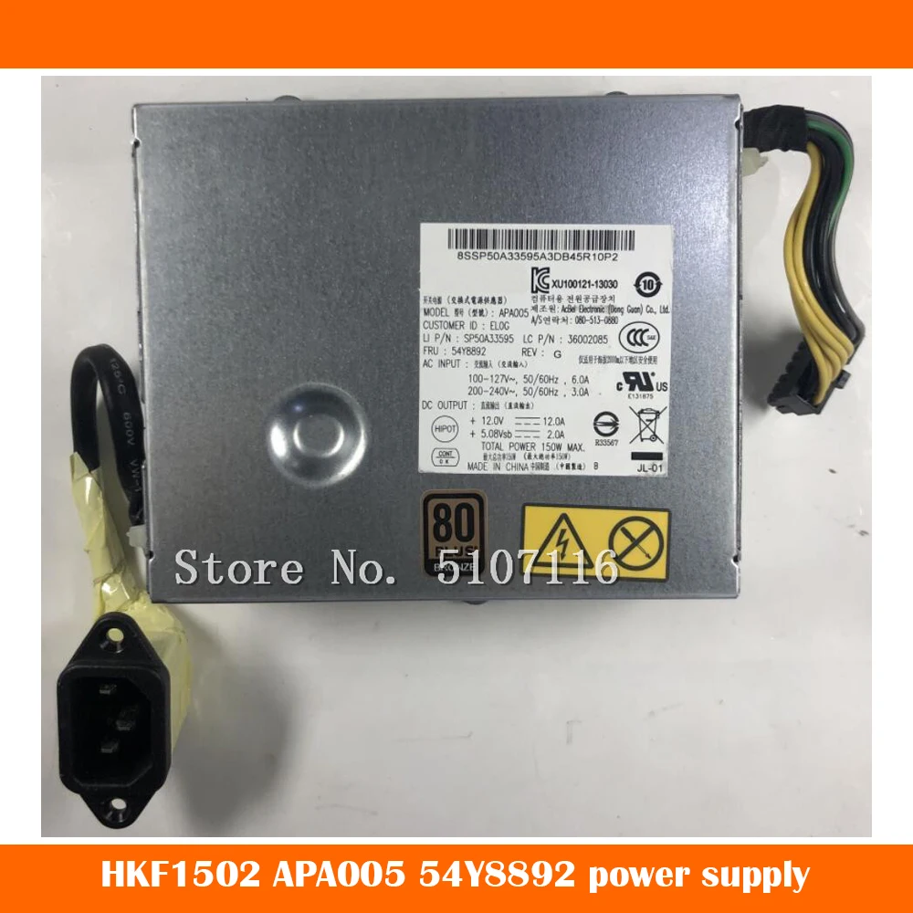 Блок питания «все в одном» для Lenovo S510 S560 S710 S720 150W HKF1502-3B HKF1502 APA005 54Y8892