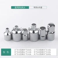 6pcs set 14 38 12 38 12 14 power tool sleeve adapter electric wrench adapter connector transfer universal joint extension