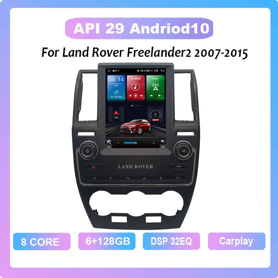For 2007-2015 Land Rover Freelander 2 6G+128G smart car multimedia video player  GPS navigation radio 4G version Android 10