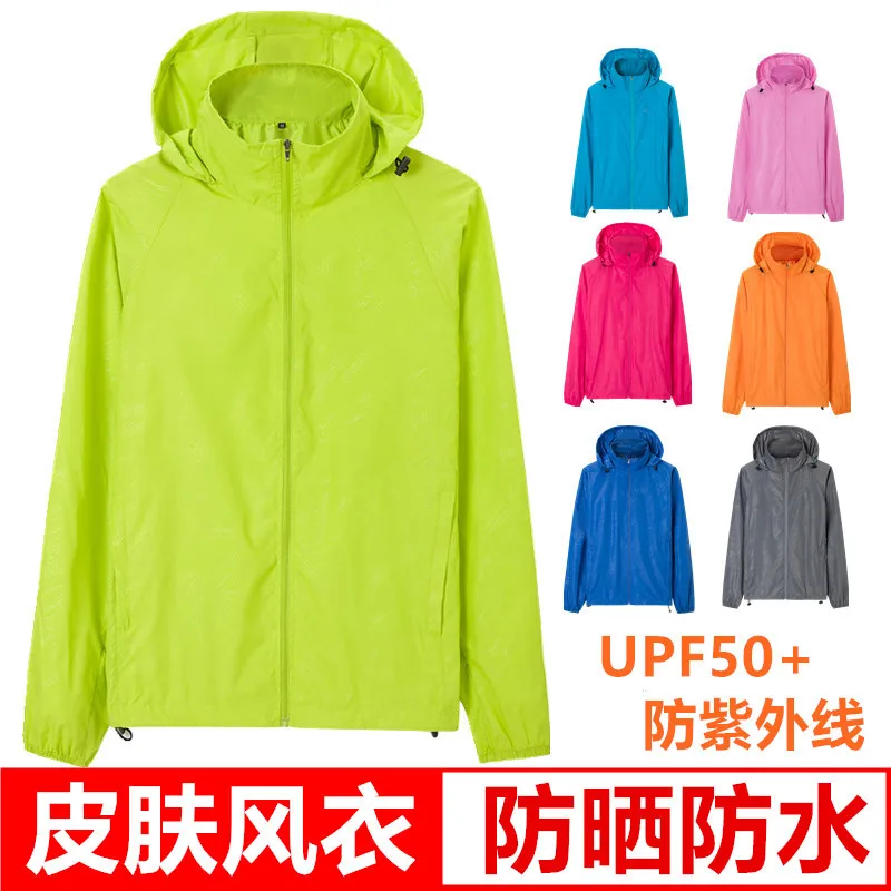

Outdoor hiking hooded waterproof clothing men and women waterproof sunscreen clothing fishing hunting clothes ultra-thin jacket