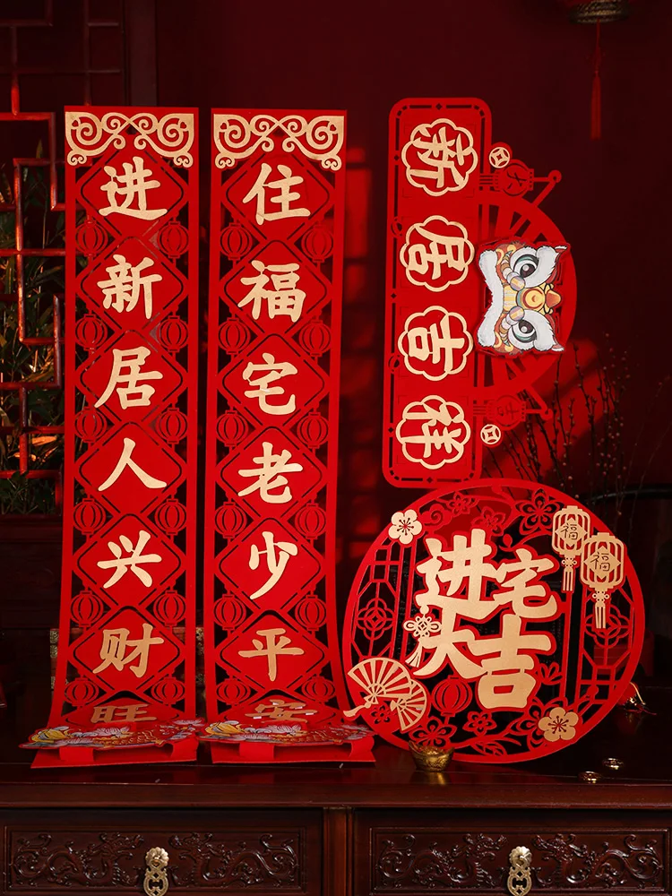 Couplet-Decoraci&oacute;n de Casa de nueva casa, ceremonia de movimiento, casa de ensamblaje, Daji, puerta de entrada, suministros de dise&ntilde;o, 2021-2