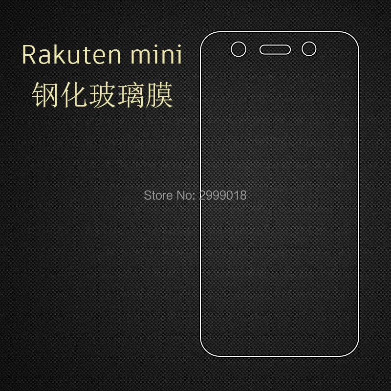 2.5D Закаленное стекло для Rakuten Mini Высококачественная защитная пленка
