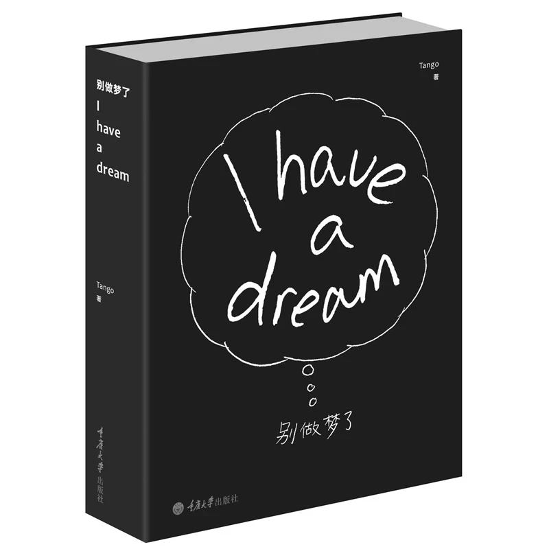 

I Have A Dream Comic picture book Humorous cartoon books hilarious life reading black humor-Tango