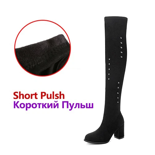 Plush Black Пикантные сапоги на высоком каблуке; женские Сапоги выше колена без застежки; Новинка года; сезон осень-зима; теплые замшевые сапоги черного цвета; модные сапоги - Цвет: Plush Black