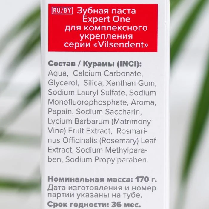 Зубная паста Expert One для комплексного укрепления серии “Vilsendent” 170 г 7387109