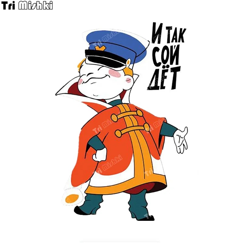 

Tri mishki WCS1044 And so it will do Car Sticker PVC Decals Accessories Sticker on Car Body truck Laptop Luggage Bicycle