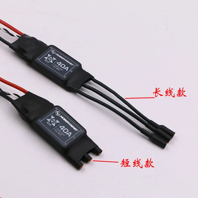Запчасти для дрона hobbywing ESC Brushless Lotte 40a без щетки вал esc|shaft| |