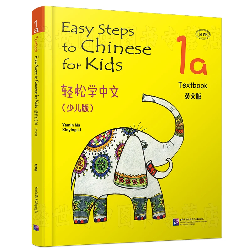 

Foreign Learning Chinese Students Textbook: Easy Steps to Chinese for Kids 1A Chinese English Picture Book