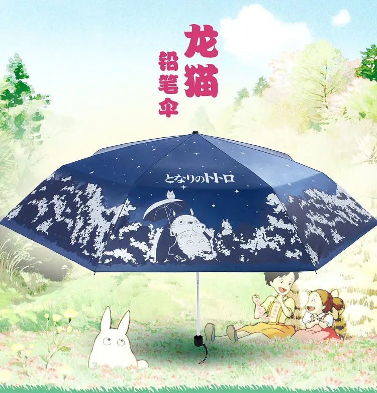 Ghibli Тоторо зонт от солнца и дождя зонтик женский Plegable Sombrillas Paraguas Guarda Тоторо зонт