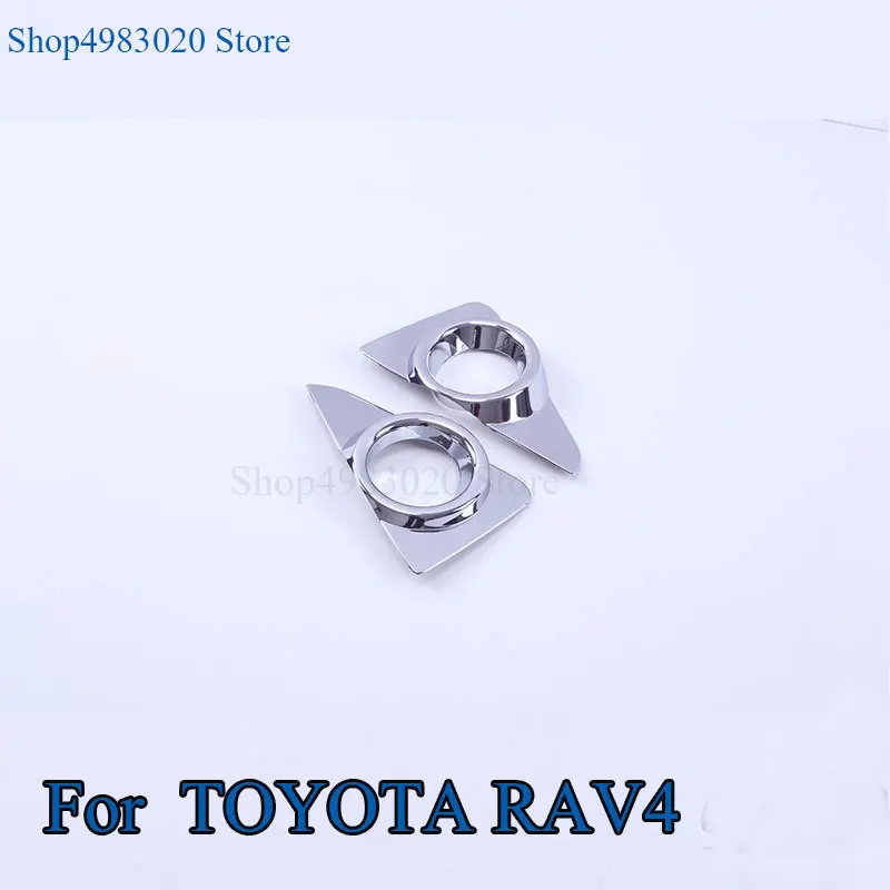 Хромированная накладка на передний противотуманный светильник для Toyota RAV 4 RAV4 2016