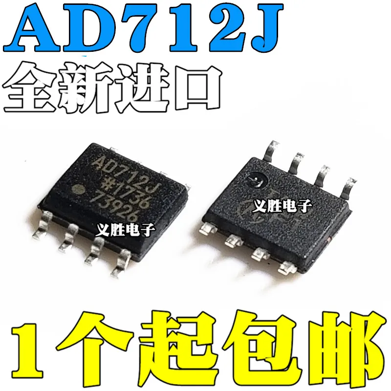 Новый и оригинальный AD712 AD712JR AD712J AD712JRZ SOP8 рабочий усилитель, стандартный чип