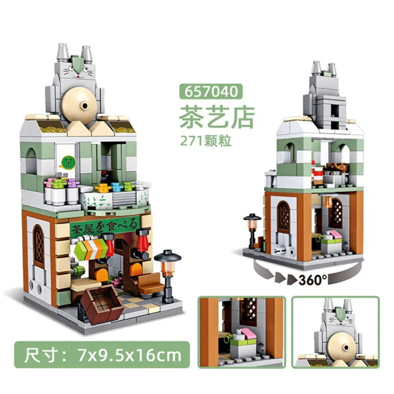 Конструктор городской мини-архитектурный уличный вид модель блоки гамбургер