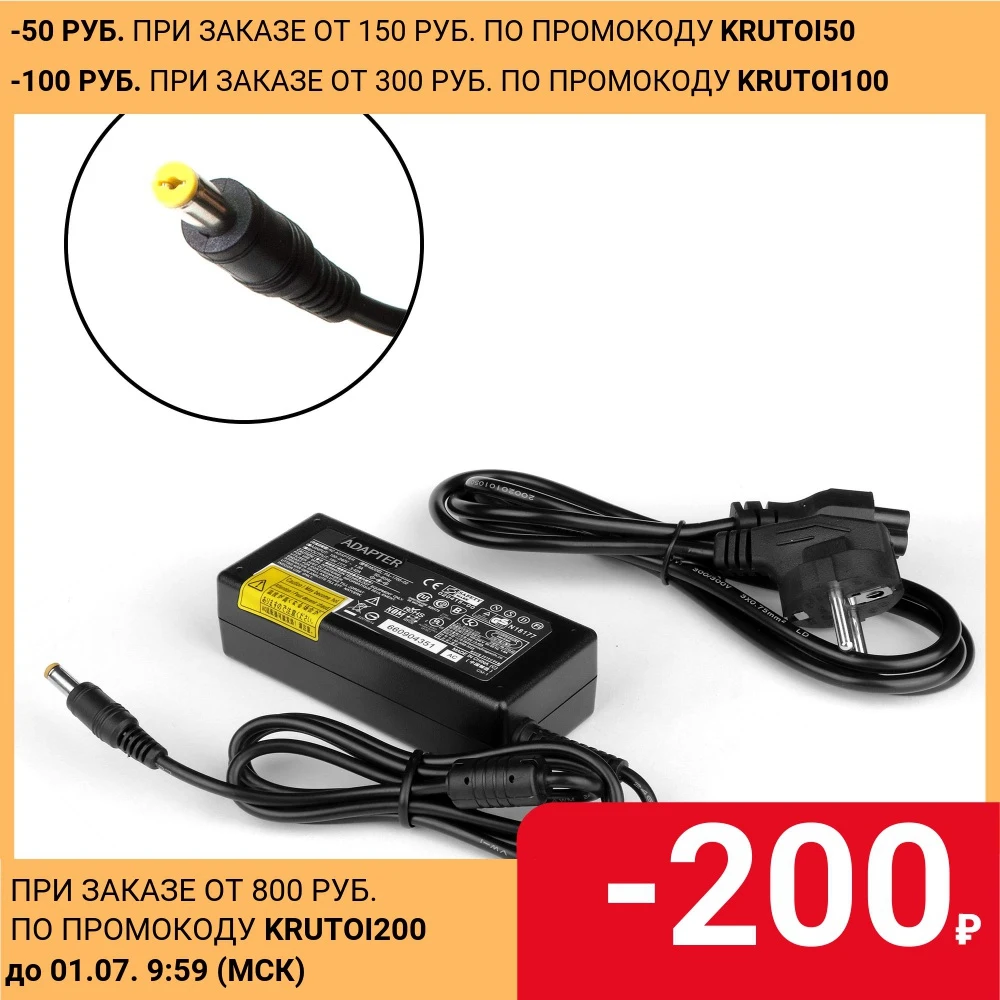 Зарядное устройство для ноутбука Acer Aspire|Адаптеры ноутбуков| |