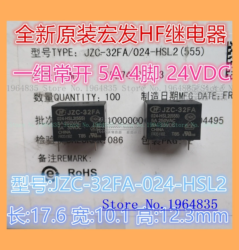 

Реле JZC-32FA-024-HSL2 5A 24VDC
