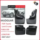 Брызговики для Toyota Land Cruiser LC80FJ80 сбез колеса LC90FJ90 2007-2017, 4 шт.