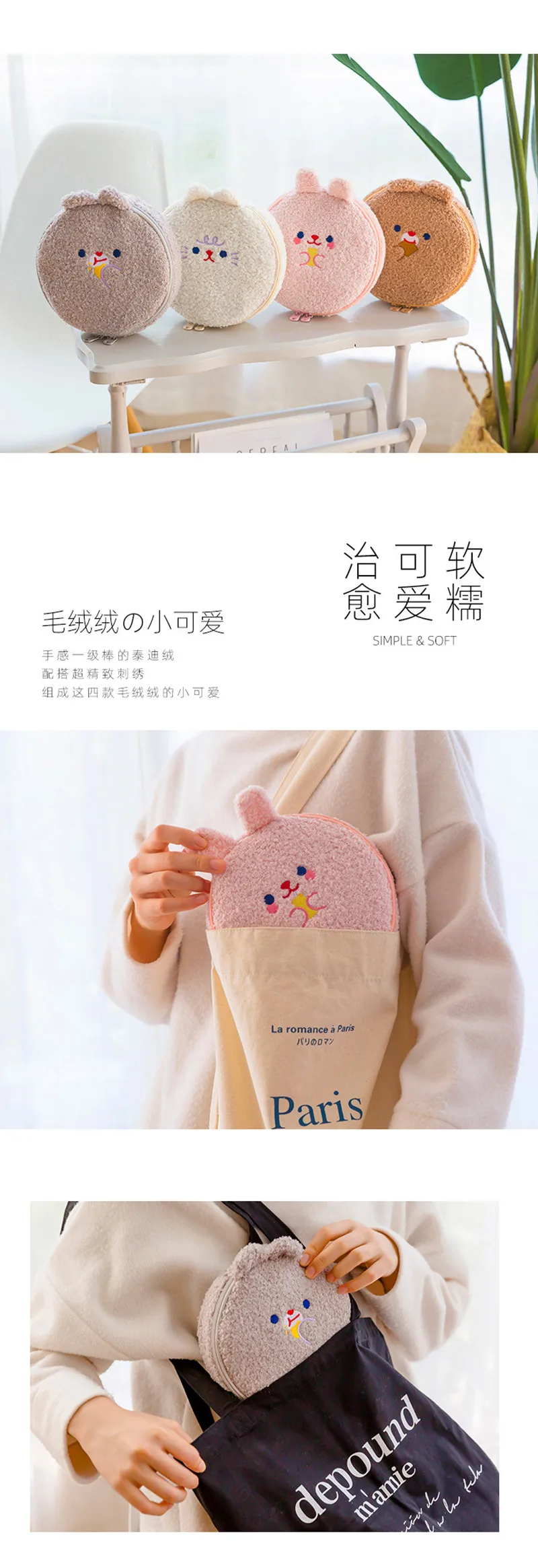 Milkjoy, мультяшная косметичка, плюшевая, вышивка, коробка для макияжа, для женщин, для путешествий, портативная, для макияжа, кисть, органайзер, сумка, клатч