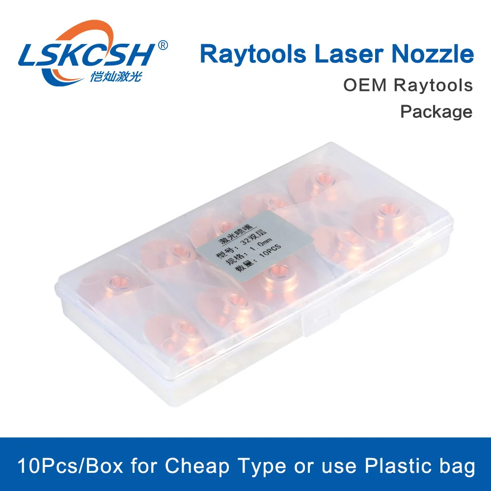LSKCSH Лазерная насадка однослойная/двухслойная s диаметр 32 мм Калибр 0 8 5 для BT230 BT240S