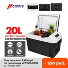 ДомашнийАвтомобильный холодильник 20 л, автомобильный мини-холодильник, морозильник, охлаждающий ящик, холодильник, компрессор для хранения фруктов