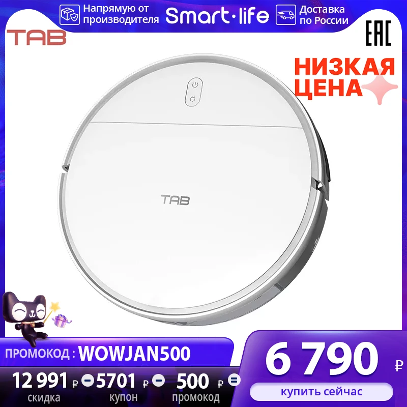 Моющий робот-пылесос Haier TAB QT42W 3 в 1, сухая и влажная уборка, мощность всасывания 3000 кПа, интеллектуальная настройка 