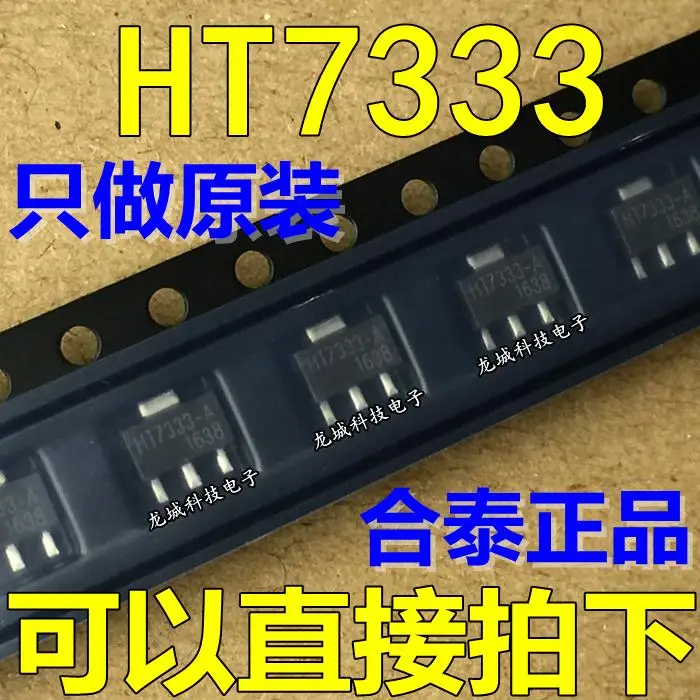 Новый HT7333A 1 7333 SOT89 низкомощный трехтерминальный регулятор чип HT7333| |