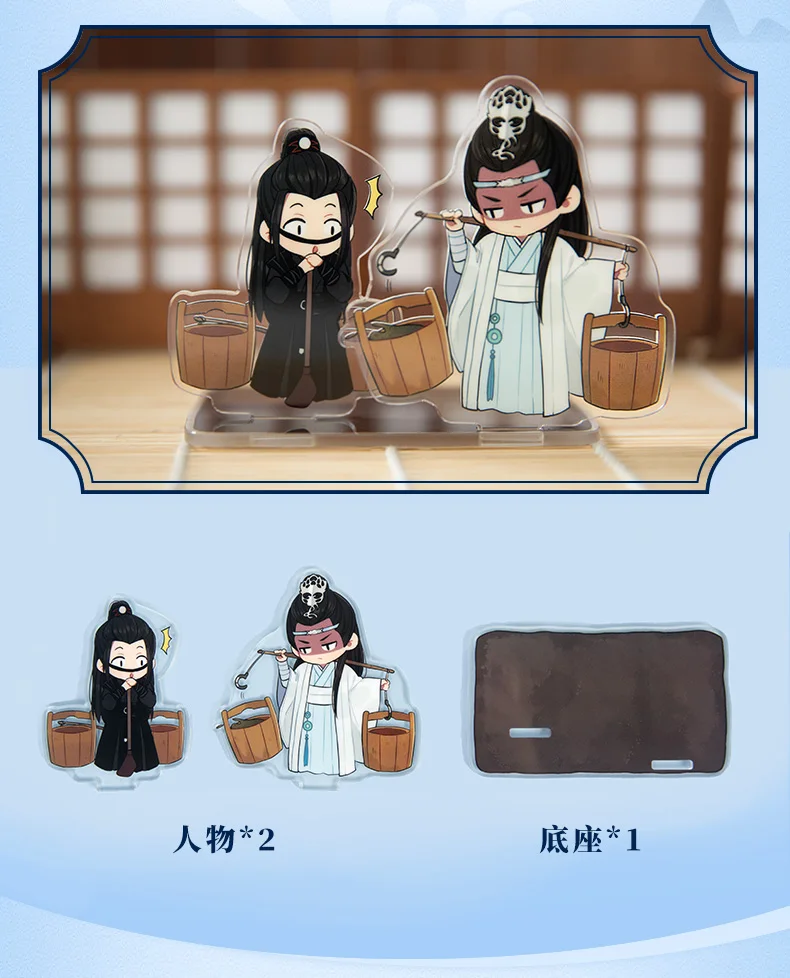Ограниченный Грандмастер демонического культивирования MDZS Wangji Wuxian The Untamed Stand косплей реквизит подарки