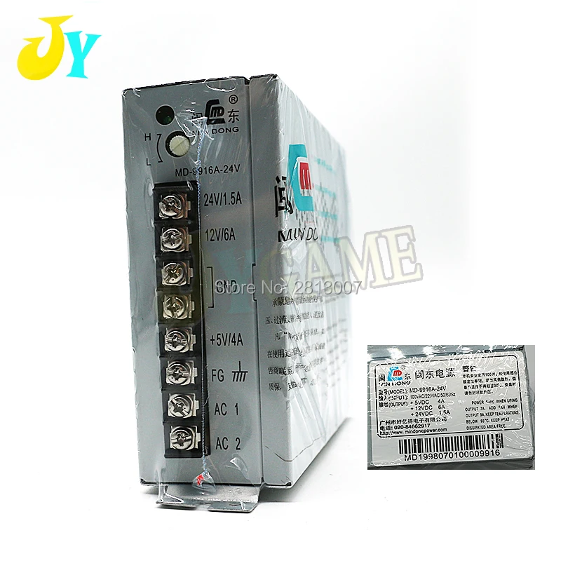 MD9916A источник питания для аркадной игры выход 5 В/16A 12 В/4A 24 В 1.5A для JAMMA аркадные машины