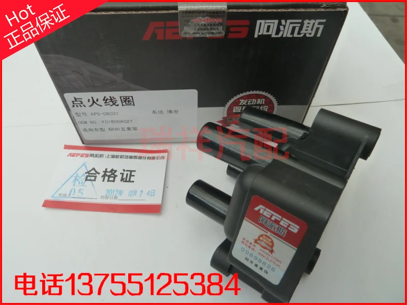Free Delivery. Ignition coil F01R00A025 | Автомобили и мотоциклы