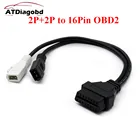 Кабель OBD2 2P + 2P на 16 контактов Адаптер VAG для диагностического кабеля автомобиля OBD1 OBD2 2P + 2P на 16-контактный гнездовой разъем
