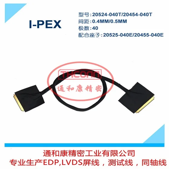 

I-PEX 20524-040T до 20454-040T линия экрана высокой четкости, очень тонкая Коаксиальная линия