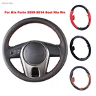 GERAYBU изготовленный на заказ DIY кожаный сшитый вручную чехол рулевого колеса автомобиля для Kia Forte 2009-2014 Soul Kia Rio дышащий износостойкий
