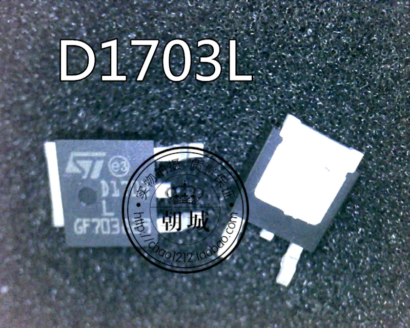 5 шт./лот D1703 D1703L STD1703L TO 252|Замыкатели| |