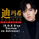 2 CD-диска Dimash kuдайберген S.O.S от terничего в деталях, автомобильные музыкальные CD-диски, Казахстан, певица