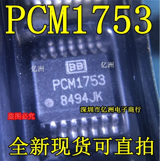 100% новый и оригинальный PCM1753 PCM1753DBQR SSOP-16 в наличии | Электроника