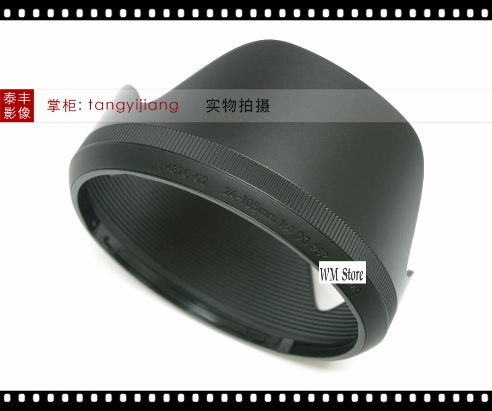 Крышка объектива 82 мм (105) 24-LH876-02 для Sigma 24-105 f/4 DG OS HSM | Электроника