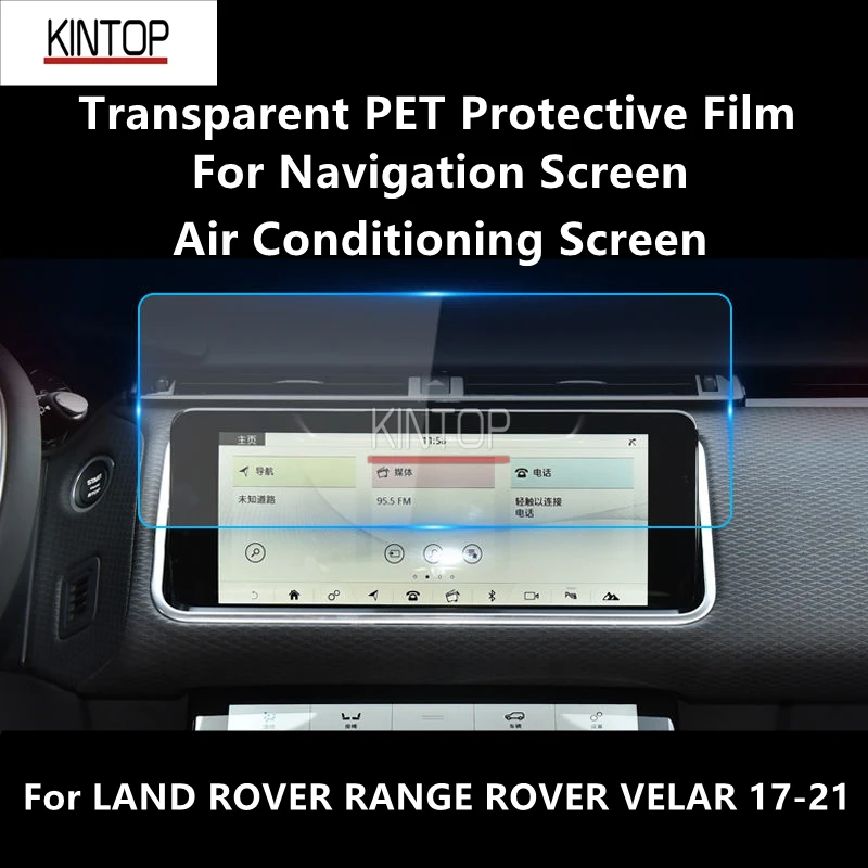 

For LAND ROVER RANGE ROVER VELAR 17-21 Navigation,Air Conditioning Screen Transparent PET Protective Film Anti-scratchRepairFilm
