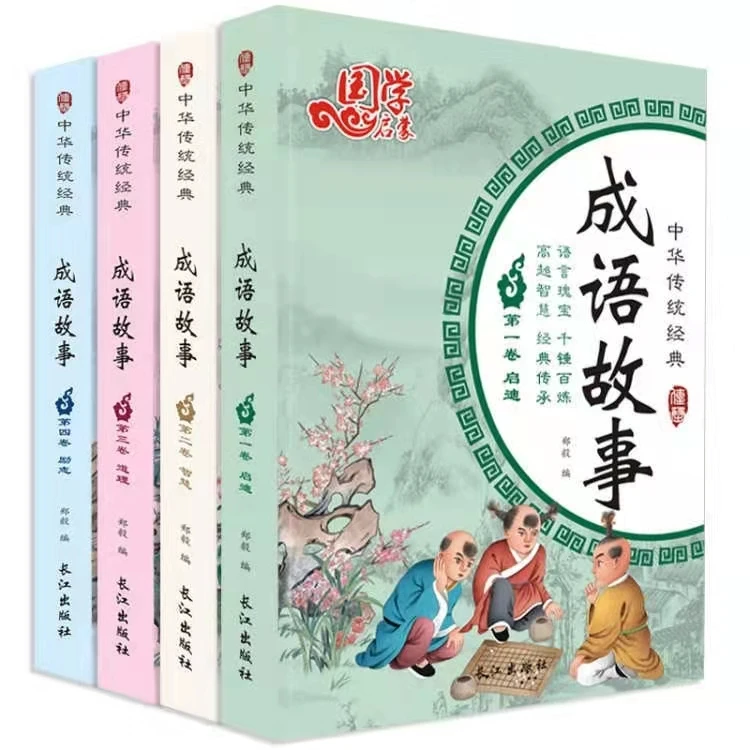 

4pcs,Chinese Idiom Story Primary School Students Reading Books Children Inspirational Stories For Beginners With Pinyin