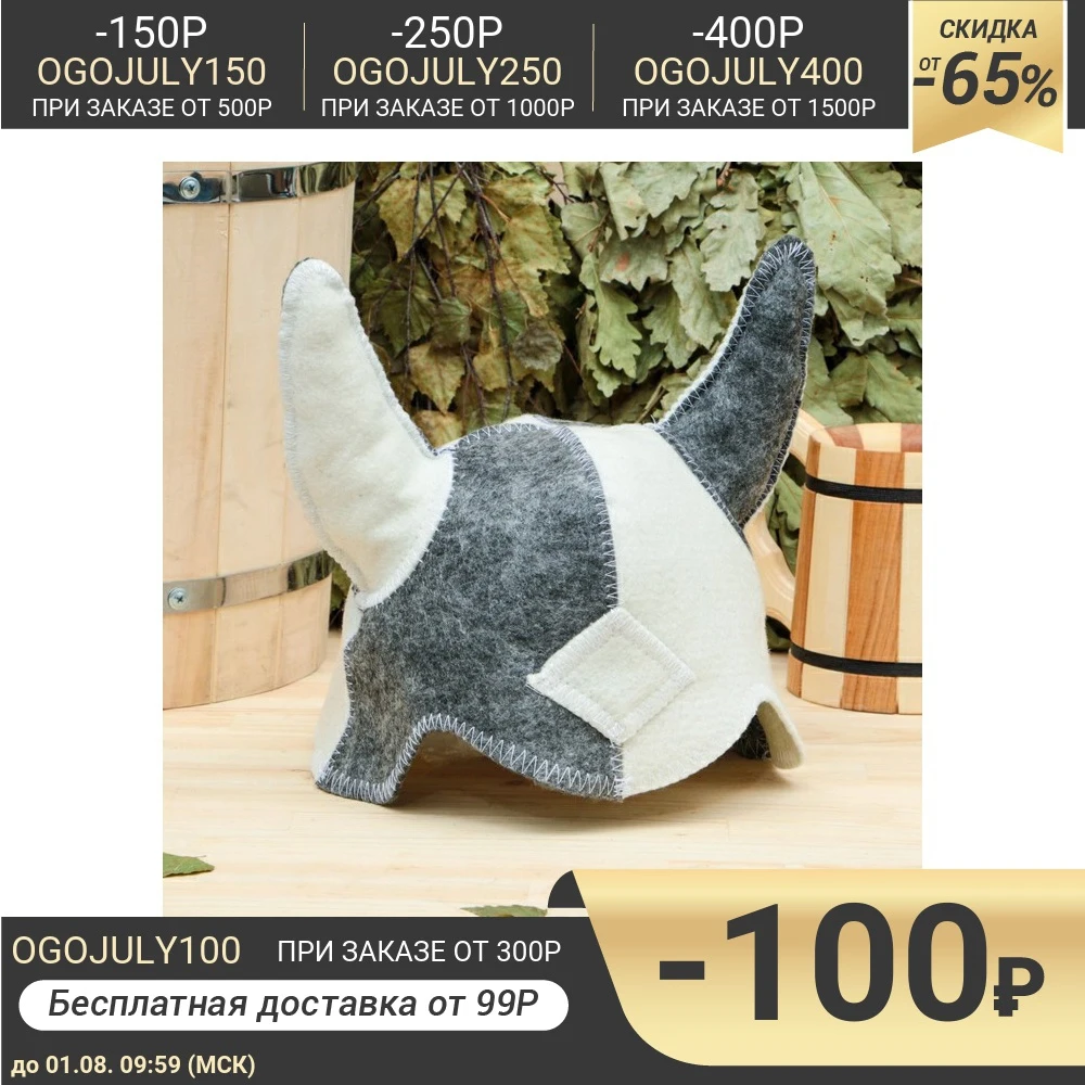 Шапка банная &quotВикинг&quot комбинированная (эконом) 1398385|Шапочки для душа| |