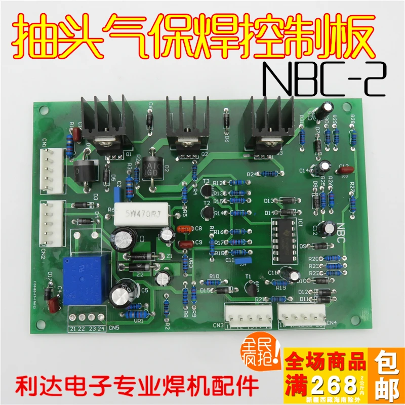 Монтажная плата NBC NB газированная сварочная машина с защитой от углекислого газа