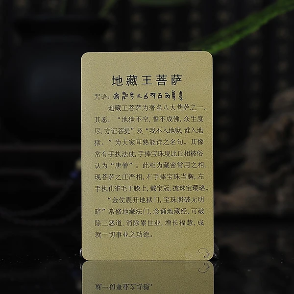 Тибетский буддистский амулет бодхисаттвы король тибетского Будды карта |