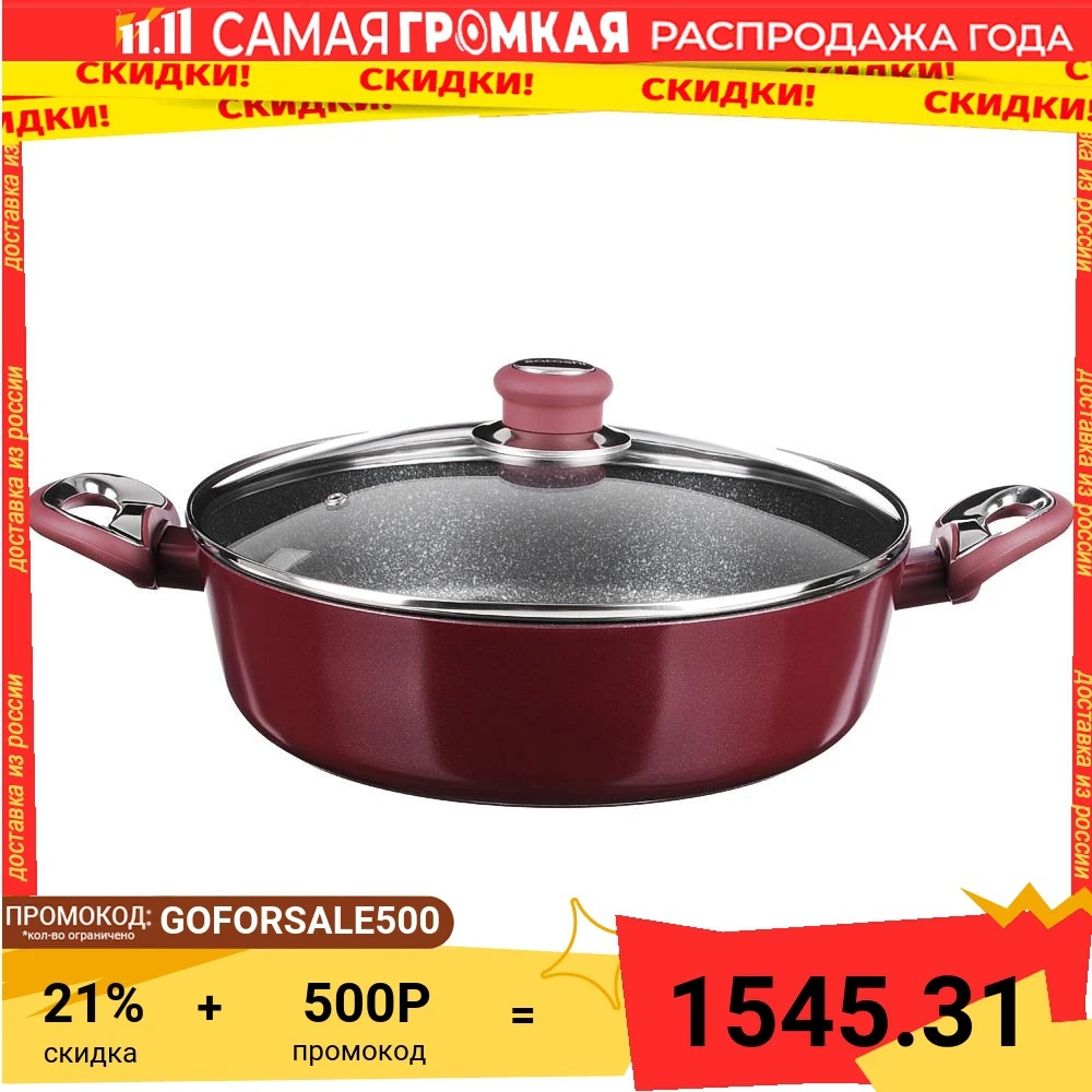 Сотейник с крышкой антипригарное покрытие | Дом и сад