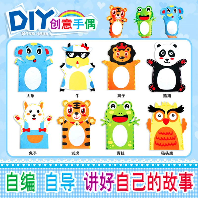 Детский сад много декоративных поделок diy игрушки креативный мультфильм Нетканая тканевая перчатка ремесла дети палец Развивающие игрушки для детей забавные украшения для вечеринки сделанные девочка/мальчик подарок