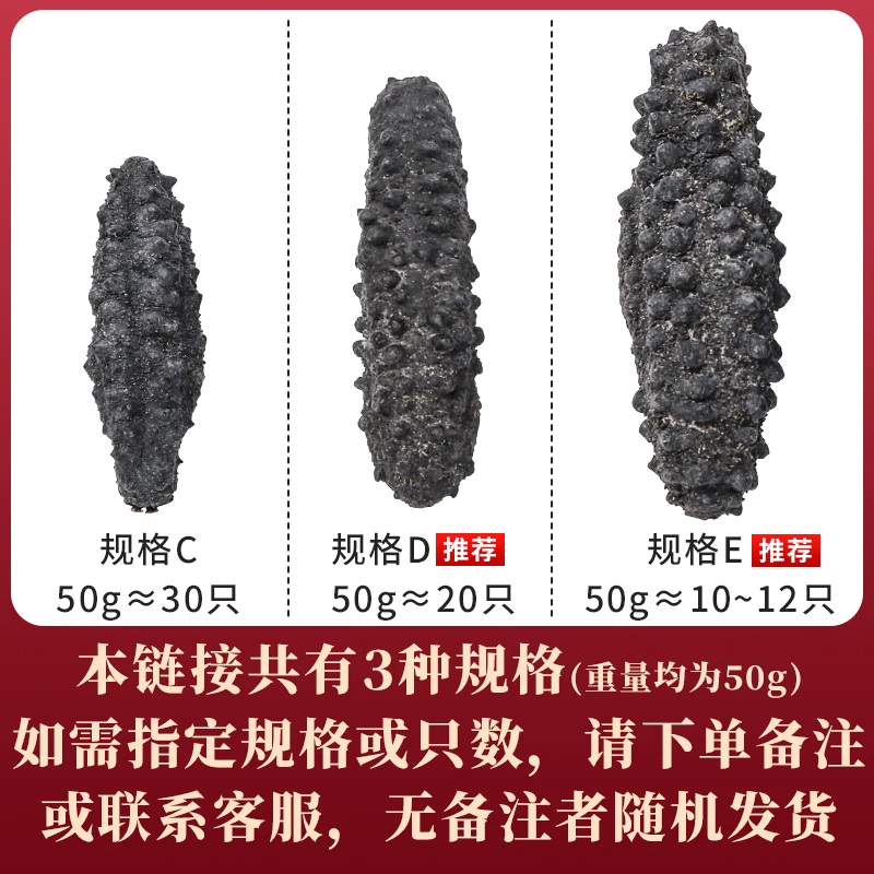 

Wild light dry sea cucumber dry cargo thorn bulk sea rice thorn non-Liao ginseng small sea cucumber sea three sea seepage 50g