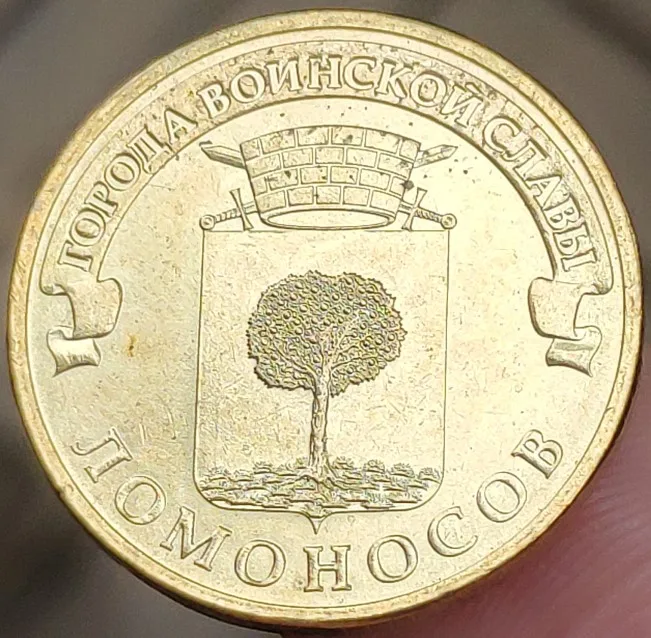 Ломоносов 22 мм Россия 2015 100% настоящая памятная монета оригинальная