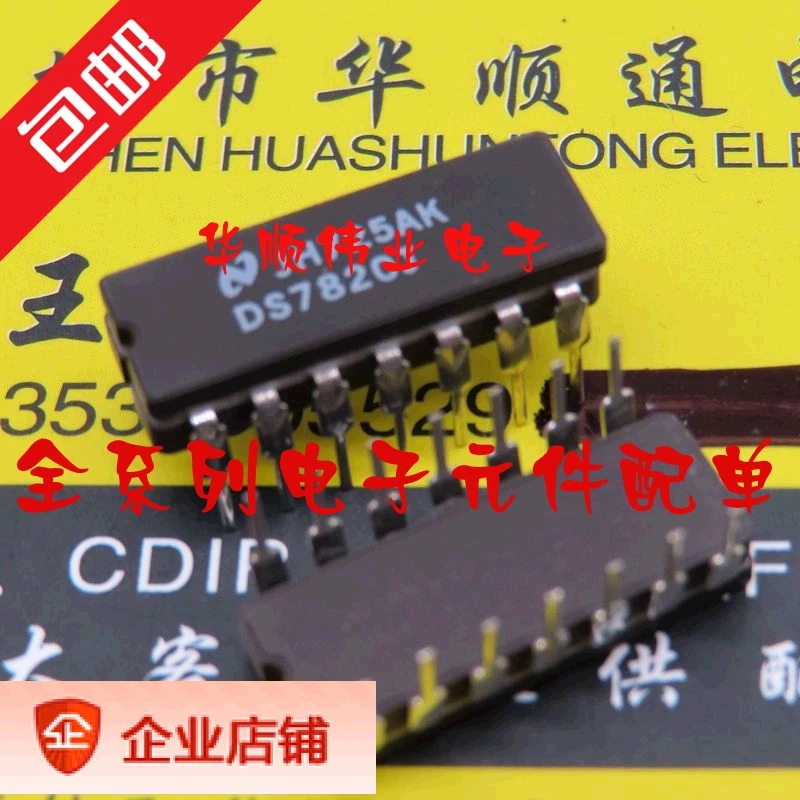 

5 шт. DS7820J DS7820 IC