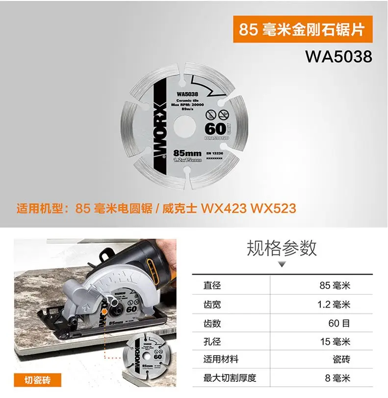 Алмазная пила WA5038 высокого качества для домашнего декора инструменты worx WU429