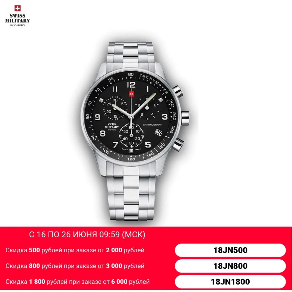 Наручные часы Swiss Military SM34012.01 мужские с кварцевым хронографом на